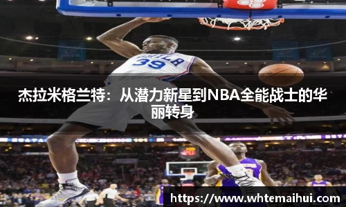 江南体育